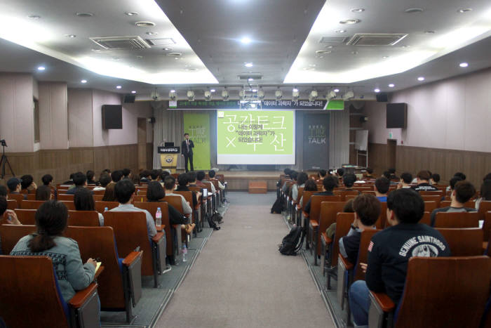 부산 부경대에서 열린 토크 콘서트에서 엔코아 관계자가 데이터 과학자에 대해 설명하고 있다. 엔코아 제공