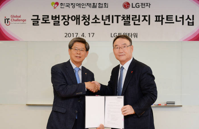 LG전자가 서울 여의도 LG트윈타워에서 한국장애인재활협회와 '글로벌장애청소년IT챌린지' 후원을 위한 MOU를 맺었다. 이충학 LG전자 지원부문장(왼쪽)과 김인규 한국장애인재활협회장이 기념촬영했다.