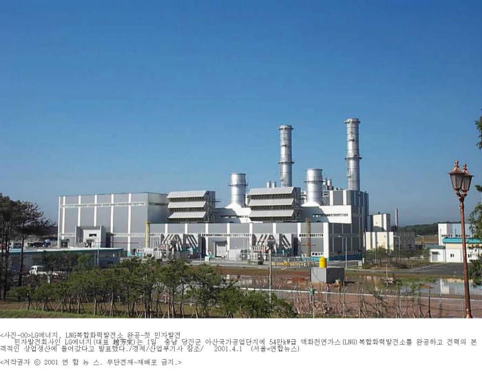 GS EPS 당진복합화력 전경