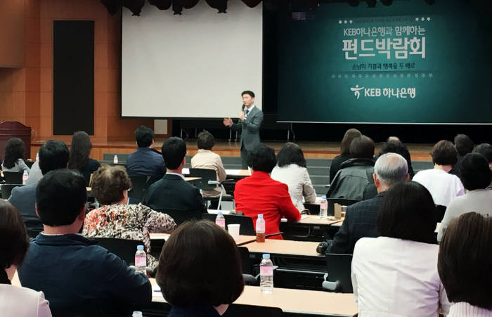 지난 18일 명동본점 대강당에서 개최된 펀드박람회 201에서 박문환 하나금융투자 이사(강연자)가 투자자들 앞에서 강연하고 있다.