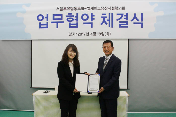 18일 경기도 고양시 '애덕의 집'에서 송용헌 서울우유협동조합 조합장(오른쪽)과 김혜정 쌀케이크생산시설협의회 회장이 사회적 연계를 통한 장애인 일자리 창출과 사회참여를 위한 업무 협약을 체결했다.