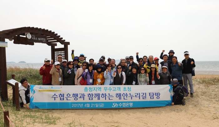 Sh수협은행은 21일 충남 태안 일대에서 충청지역 VIP고객 30여명을 초청, '2017 Sh수협은행과 함께하는 해안누리길 탐방' 행사를 개최했다. <Sh수협은행 제공>