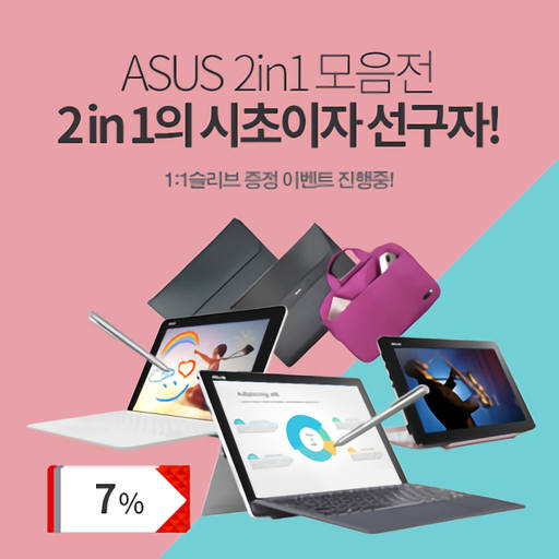 ASUS, T304 등 '2 in 1 노트북' 구매자 대상 프로모션 실시