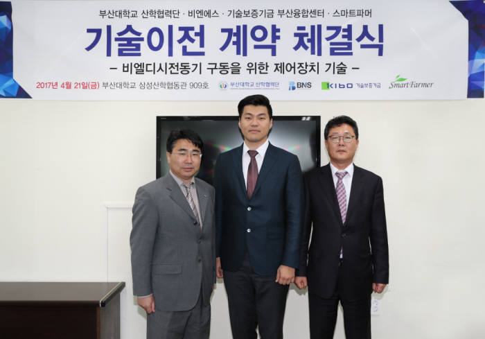 부산대와 비엔에스의 BLDC 구동 제어장치 기술이전 계약 체결식(왼쪽부터 이상용 기술보증기금 부산기술융합센터 지점장, 김동률 비엔에스 대표, 윤석영 부산대 산학협력단장)