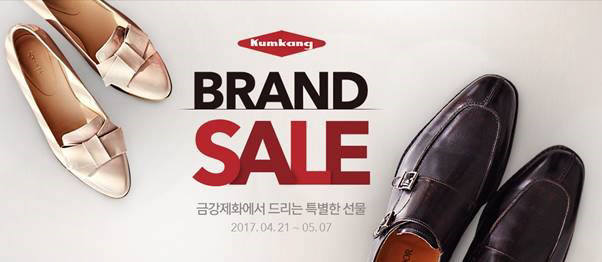 옥션, '금강제화' 브랜드 세일…최대 43% 할인