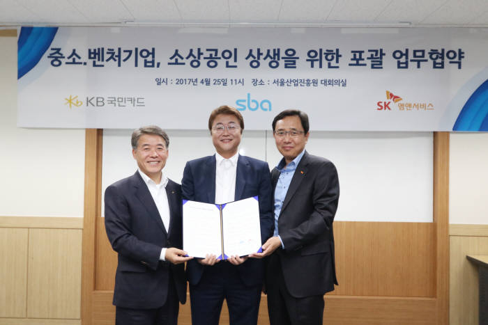 윤웅원 KB국민카드 대표(왼쪽부터)와 주형철 SBA 대표, 김두현 SK 엠앤서비스 대표가 협약 후 기념촬영을 했다.