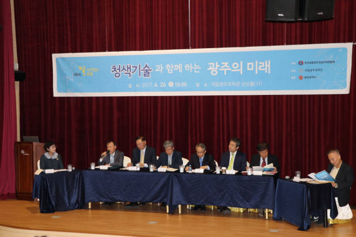 한국과총 광주전남지역연합회가 26일 오후 국립광주과학관 1층 상상홀에서 '청색기술과 함께 하는 광주의 미래'라는 주제로 개최한 제5회 필사이언스 포럼.