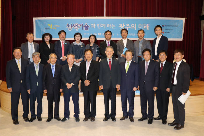 한국과총 광주전남지역연합회가 26일 오후 국립광주과학관 1층 상상홀에서 '청색기술과 함께 하는 광주의 미래'라는 주제로 개최한 제5회 필사이언스 포럼 참석자들이 단체 기념촬영하고 있다.