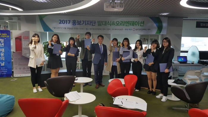 광주창조경제혁신센터가 28일 개최한 '2017 홍보기자단' 발대식 참석자들이 화이팅을 외치고 있다.