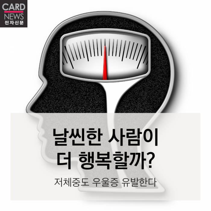 [카드뉴스]지나친 다이어트가 당신의 정신 건강을 해칠 수 있다?