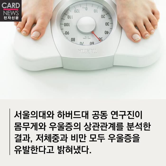 [카드뉴스]지나친 다이어트가 당신의 정신 건강을 해칠 수 있다?