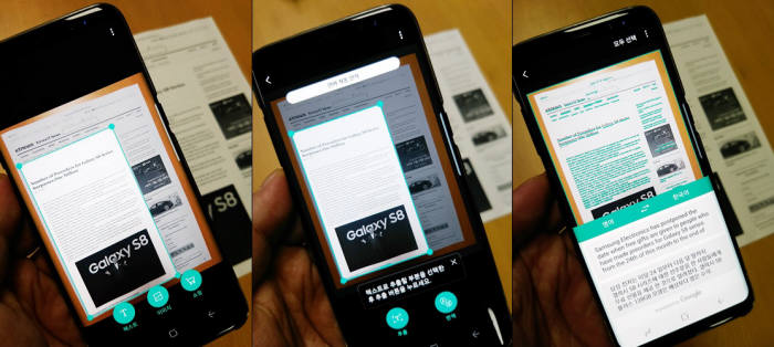 갤?S8 빅스비 기능을 통해 영문 텍스트를 번역하는 모습.