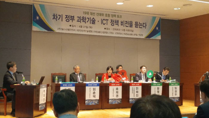 [19대 대선 정책토크]ICT 강화 필요성은 공감…조직개편 그림엔 '신중'