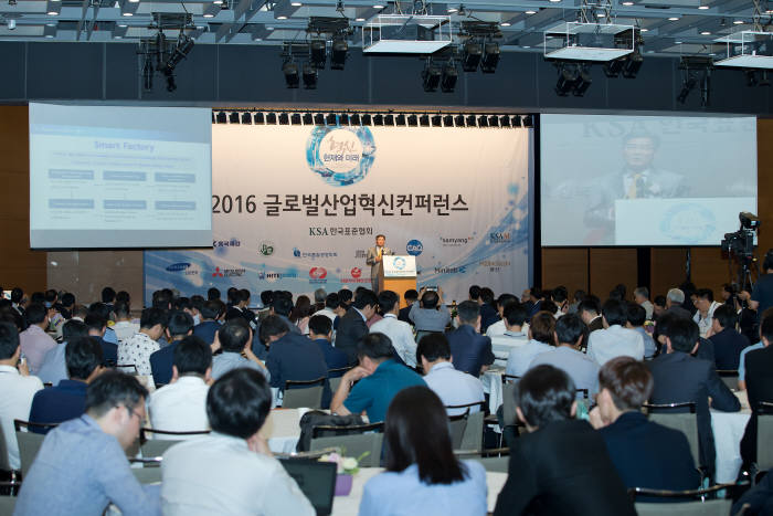 지난해 글로벌 산업혁신 컨퍼런스의 현장 모습(제공:한국표준협회)