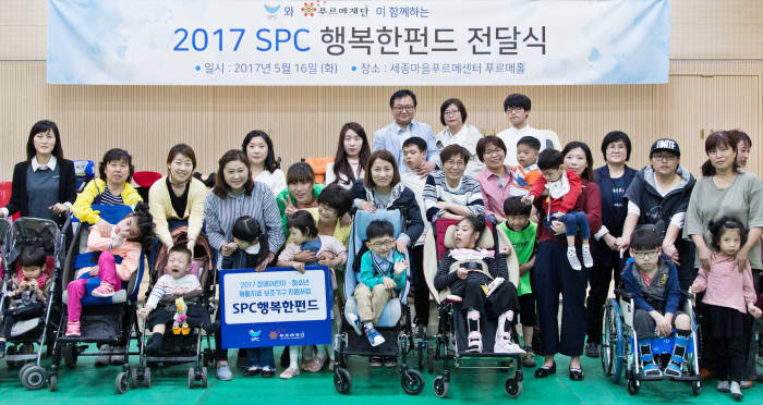 SPC그룹, 장애 어린이 돕는 'SPC 행복한 펀드' 기부금 전달