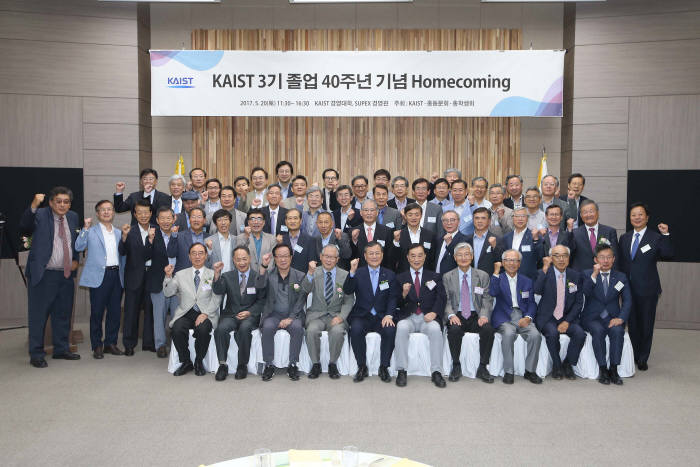 20일 서울에서 개최된 KAIST 3기 졸업 40주년 홈커밍 데이 현장.