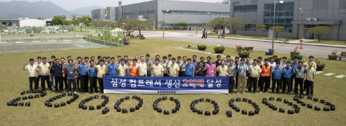 삼성전자 임직원들이 냉장고 컴프레서 누적 생산량 2억대 돌파를 축하하고 있다.