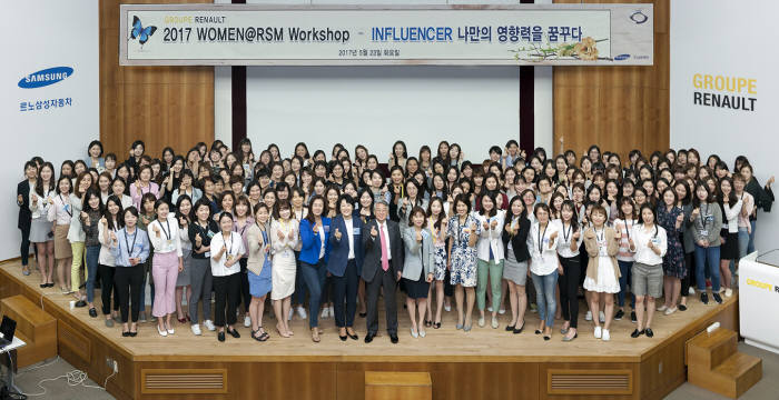 르노삼성차, 여성리더십 역량강화 워크샵 개최