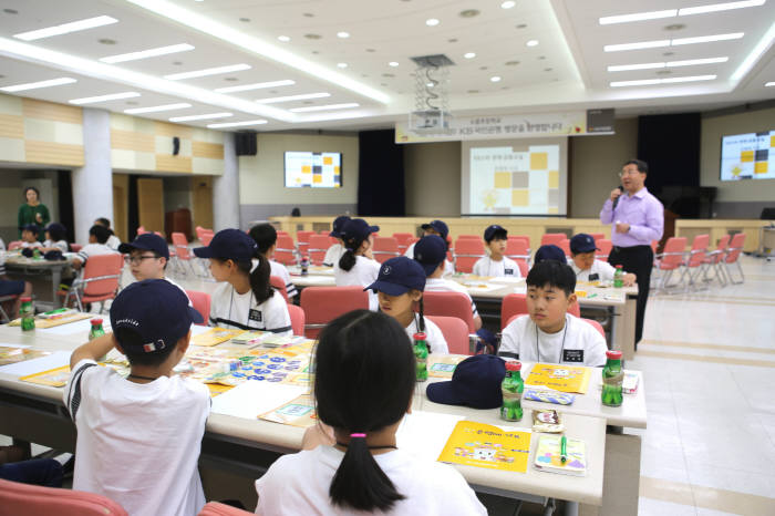 KB국민은행 여의도본점 4층 강당에서 어린이들이 경제금융 교육을 받고 있다.