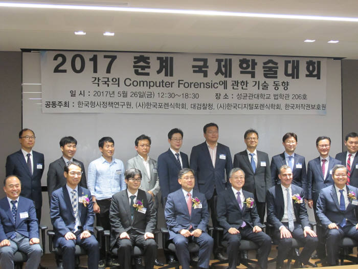 한국저작권보호원은 26일 2017 춘계국제학술대회를 열었다.