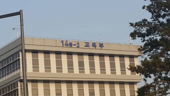 교육부, 대구외대·한중대에 대한 학교폐쇄 사전 절차 추진