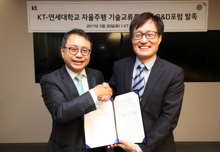 KT-연세대, 5G 기반 자율주행 R&D 협력