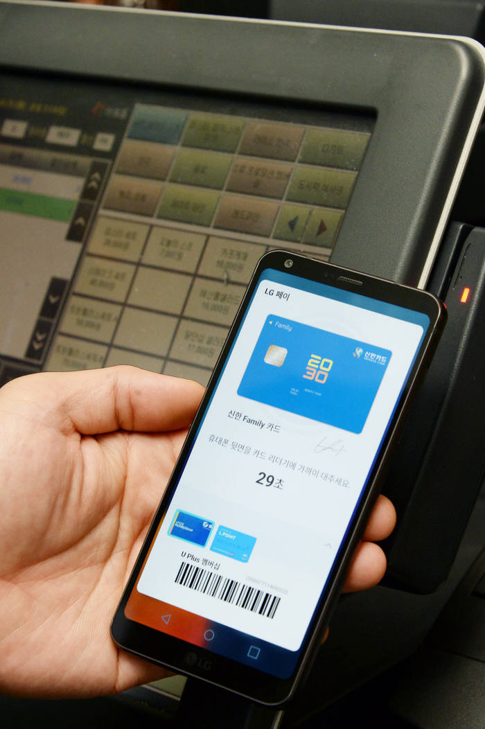 LG페이, 1일 드디어 서비스 시작..."3개 프리미엄 모델 70만대 기본탑재"