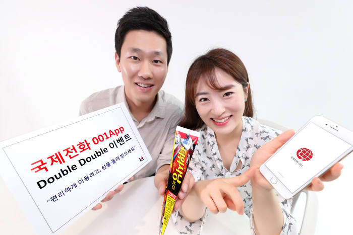 모델들이 국제전화 001 앱 더블더블 이벤트를 소개하고 있다.