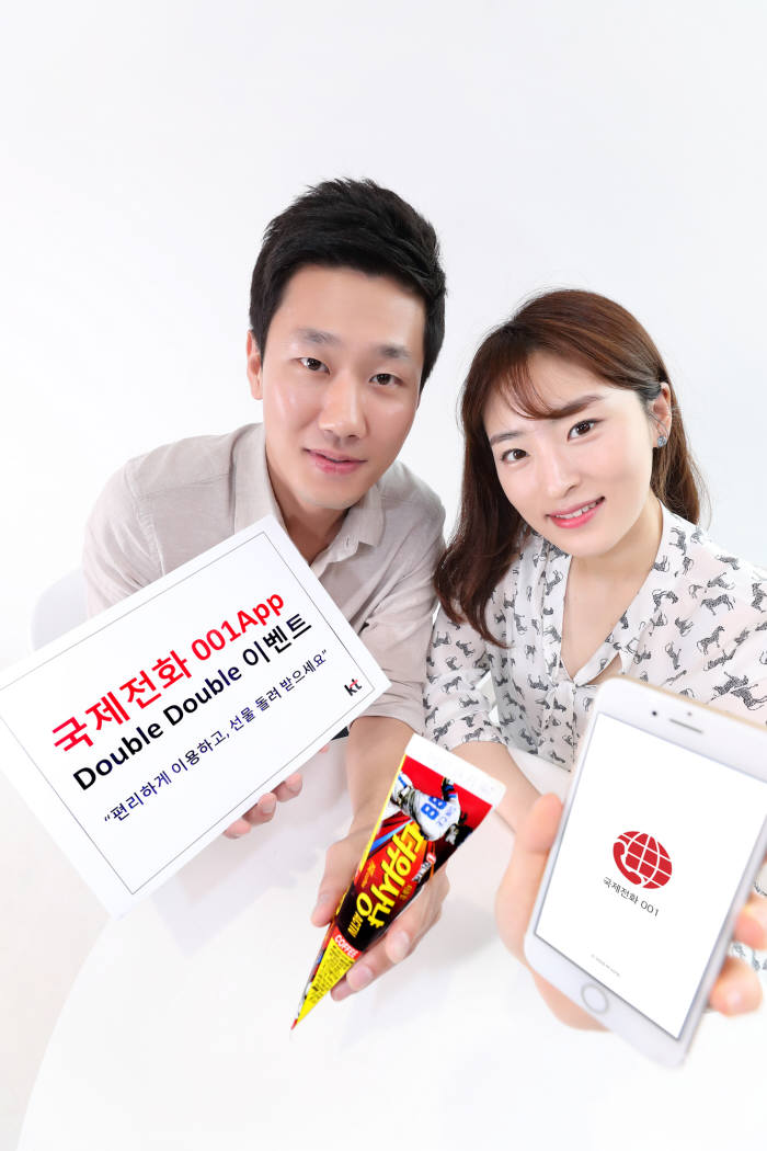모델들이 국제전화 001 앱 더블더블 이벤트를 소개하고 있다.