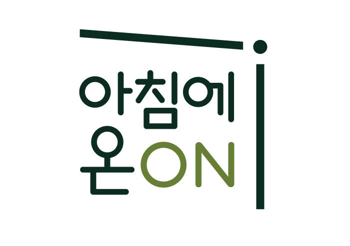 대상 종가집, 신선원료 브랜드 '아침에온ON' 론칭