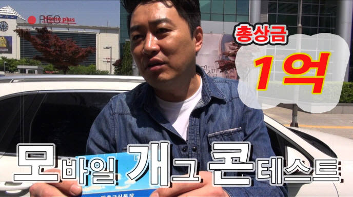 '웃음을 팔아드립니다' 모바일 개그 콘테스트 열린다