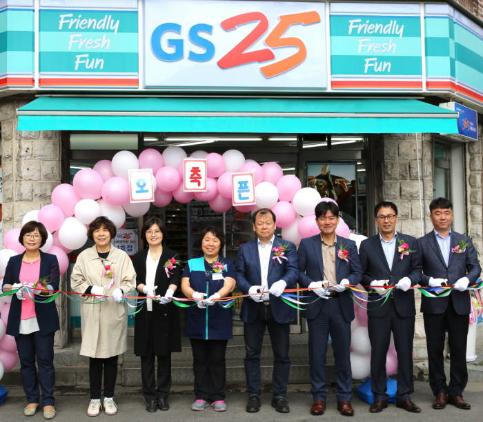 GS25 내일스토어 1호점인 GS25시흥행복점의 오픈식에 GS25와 중앙자활센터관계자들이 참석해 커팅식을 하고있다.