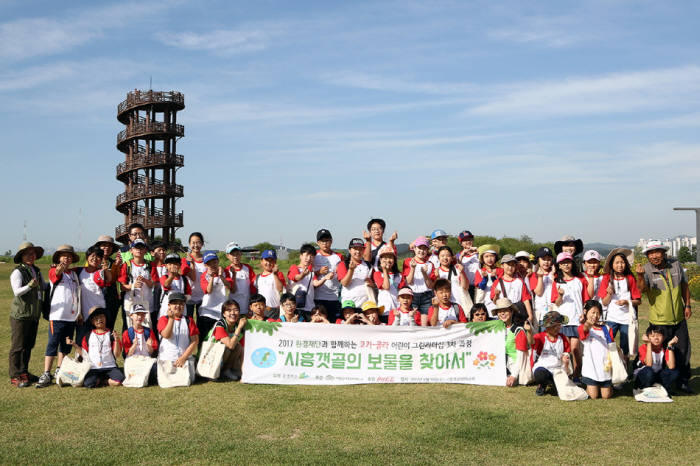 한국 코카-콜라, '2017 어린이 그린 리더십 3차 과정' 성료