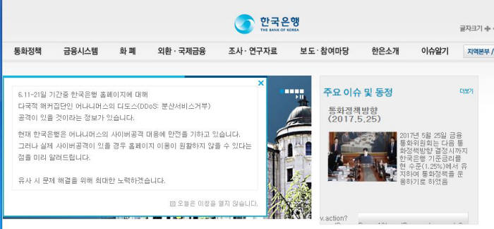 한국은행 홈페이지 공지