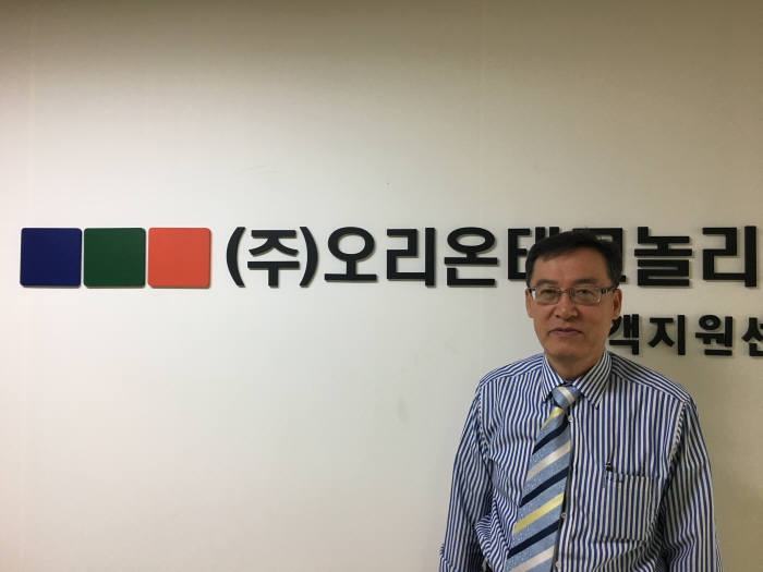 김봉관 오리온테크놀로지 대표가 오리온테크놀로지 서울사무소에서 기념촬영했다.