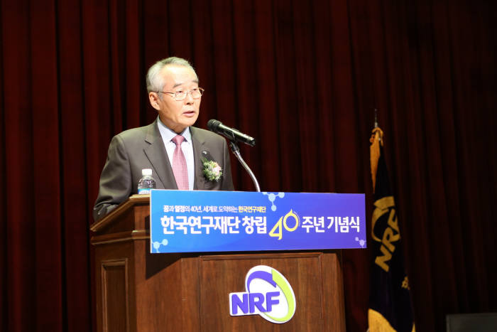 조무제 한국연구재단 이사장이 창립 40주년 기념식에서 기관의 미래 비전을 설명하고 있다.