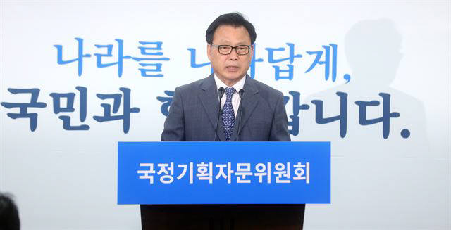 국정기획위, "건보·민간의료보험 연계해 보험료 부담 낮춘다"