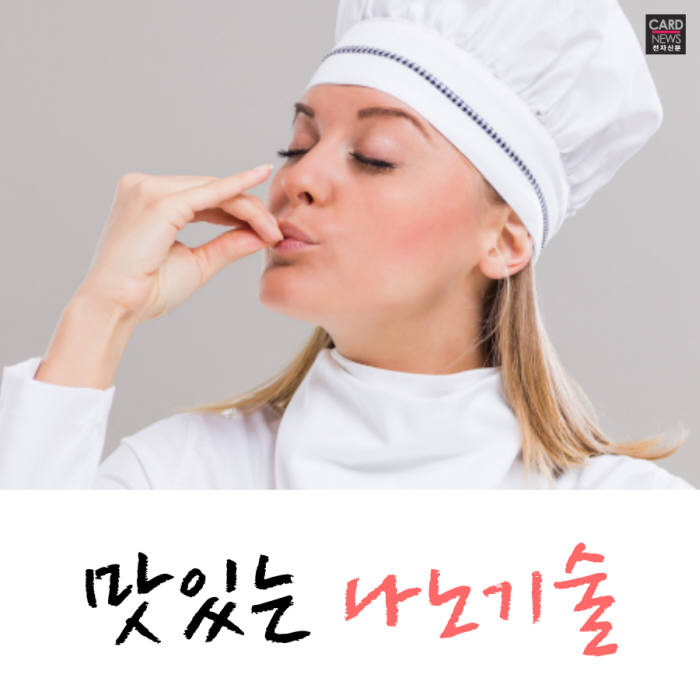 [카드뉴스]식품에 쓰이는 나노기술을 아시나요?
