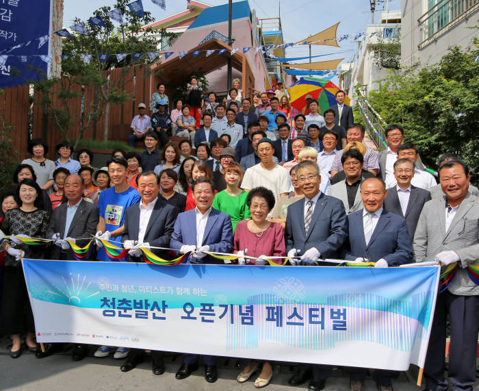 현대차그룹이 국내 최초 '도시재생사업' 모델 제시하는 청춘발산마을 프로젝트 오픈 기념식이 열렸다.