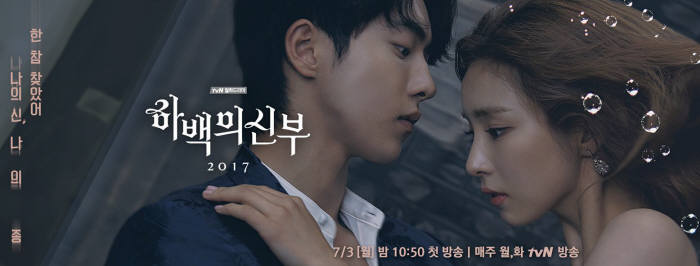 남주혁-신세경-임주환-정수정(크리스탈)-공명 등이 출연하는 드라마 '하백의 신부2017'은 동명 만화의 캐릭터와 콘셉트를 받아 새롭게 만든 스핀오프 작품으로, 과거의 전설을 현대적인 감각으로 표현함과 동시에 소위 '꽃미남 로맨스물'을 결합한 모습으로 인기를 모을 것으로 기대된다. (사진=tvN 제공)