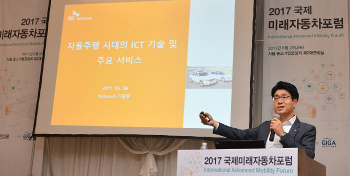 4차산업혁명 이끌 '2017국제 미래자동차포럼' 성황리 개최