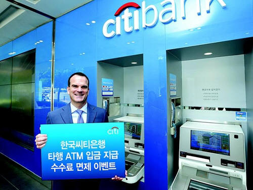 한국씨티은행은 10월말까지 타행 ATM 입금·지급 수수료 면제 이벤트를 진행한다.(사진:한국씨티은행)