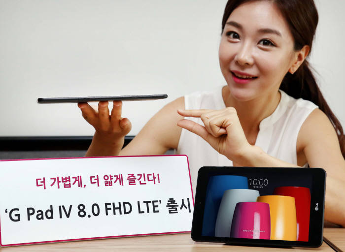 모델이 'G패드 IV 8.0 FHD LTE'를 소개하고 있다.