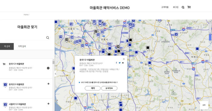 마을회관 예약서비스 데모버전(자료-닉컴퍼니)