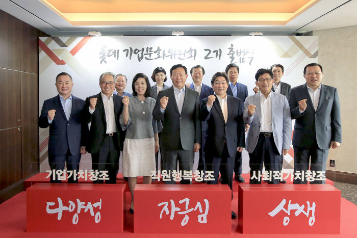 4일 서울 소공동 롯데호텔서울에서 진행된 롯데 기업문화위원회 2기 출범식에서 롯데 신동빈 회장(가운데)이 내·외부 위원들과 기념촬영했다.