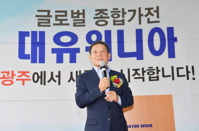 윤장현 광주시장이 4일 오전 광산구 하남산단 대유위니아 광주공장에서 열린 이전 기념식에 참석해 축사를 하고 있다.