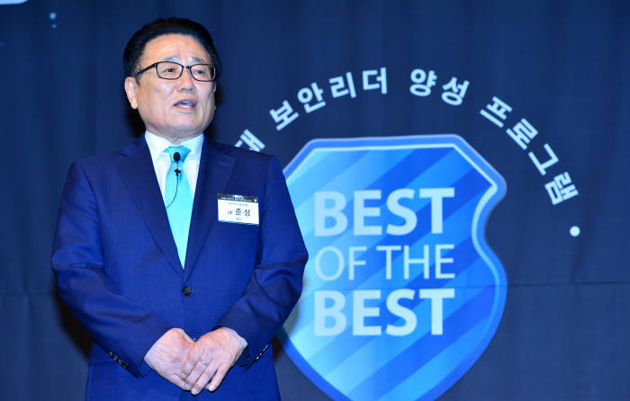 BOB 6기 차세대 보안리더 양성 프로그램 발대식