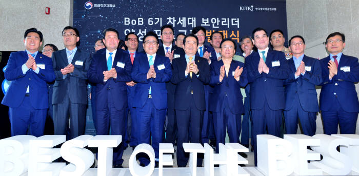 BOB 6기 차세대 보안리더 양성 프로그램 발대식