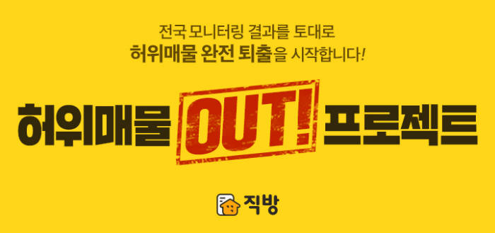 사진=직방 제공