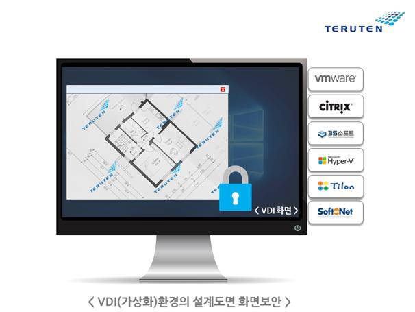 테르텐 VDI(가상화) 환경 설계도면 화면보안 솔루션 구성도